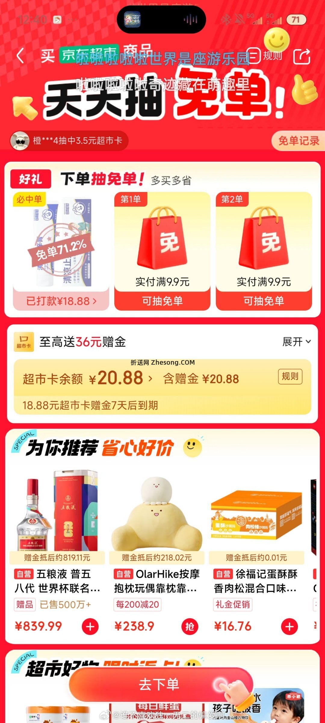 本身送2卡 - 折送网