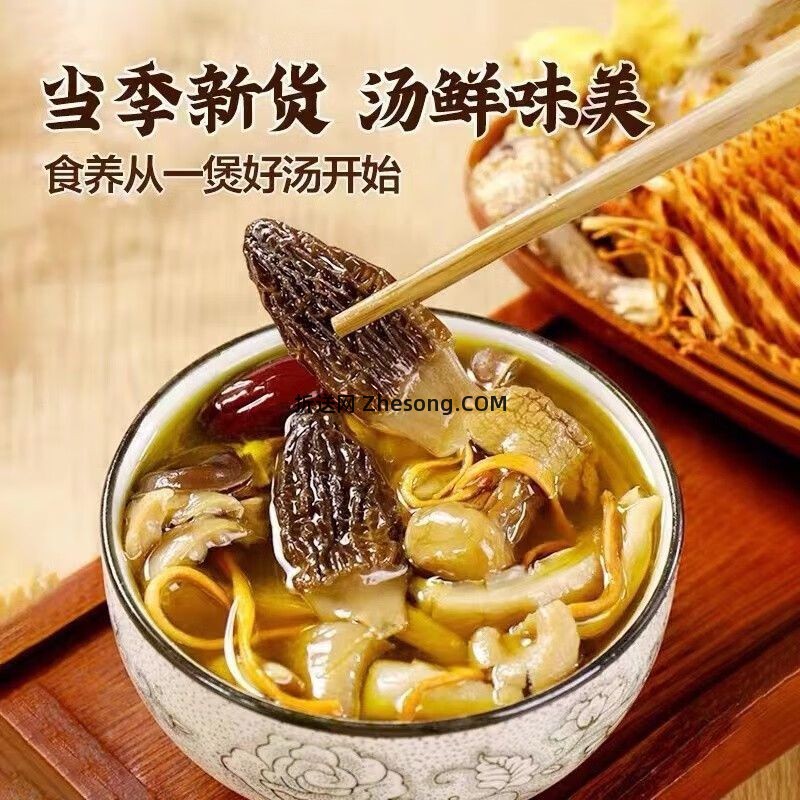 鲜珥家六珍羊肚菌菇50g*3袋 16.9元 - 折送网