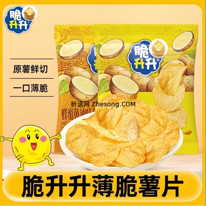 脆升升蜂蜜薯片约16g*12包 3口味各4包 12.80元 - 折送网