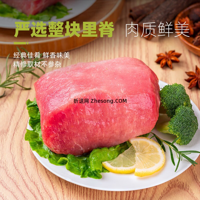 龙大肉食出口日本级猪里脊肉净重2斤 拍2件 71.82元 - 折送网