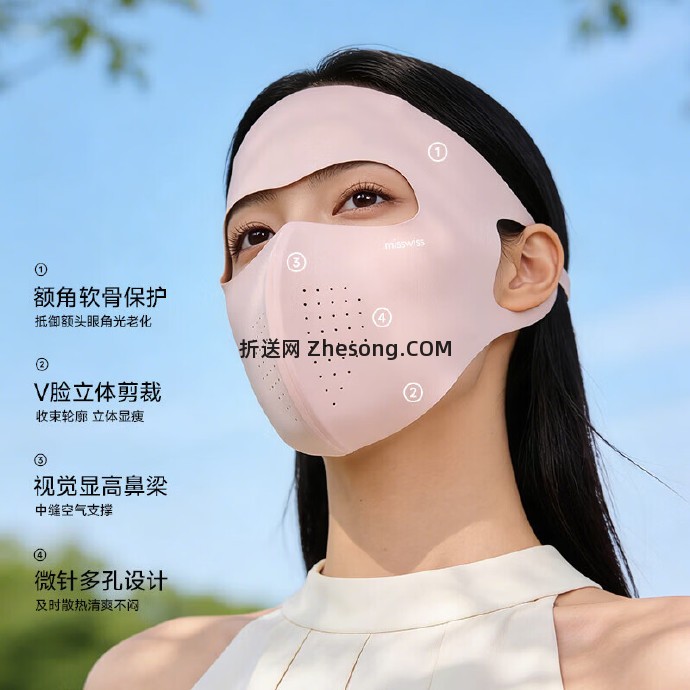 MissWiss防晒面罩脸基尼 19.9元 - 折送网