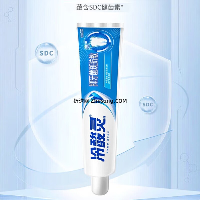 冷酸灵抗敏感牙膏140g 4.8元 - 折送网