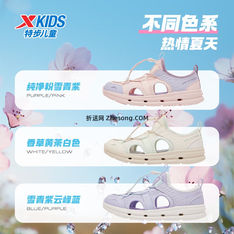 特步溯野1.0儿童镂空透气排水溯溪鞋 109元 - 折送网