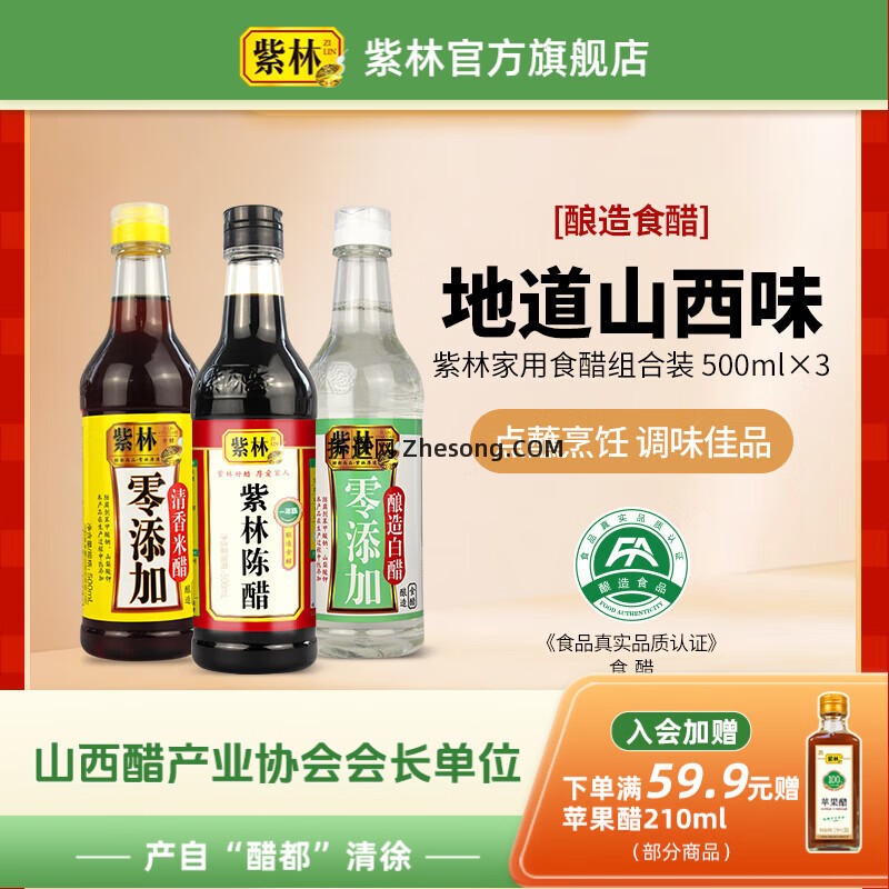 紫林的2个包邮活动 ① 9.90 - 折送网