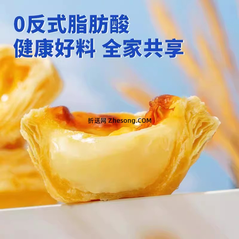 小牛凯西蛋挞皮480g(30只)+蛋挞液500g*2盒 28.96元 - 折送网