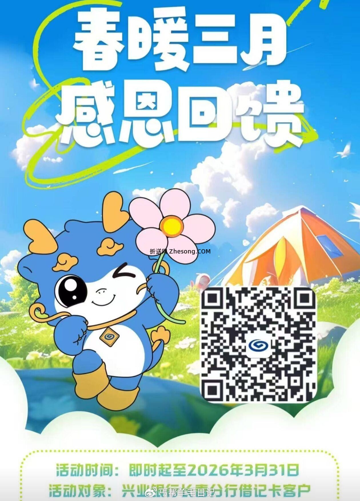 自测兴业立减斤 通用5 - 折送网