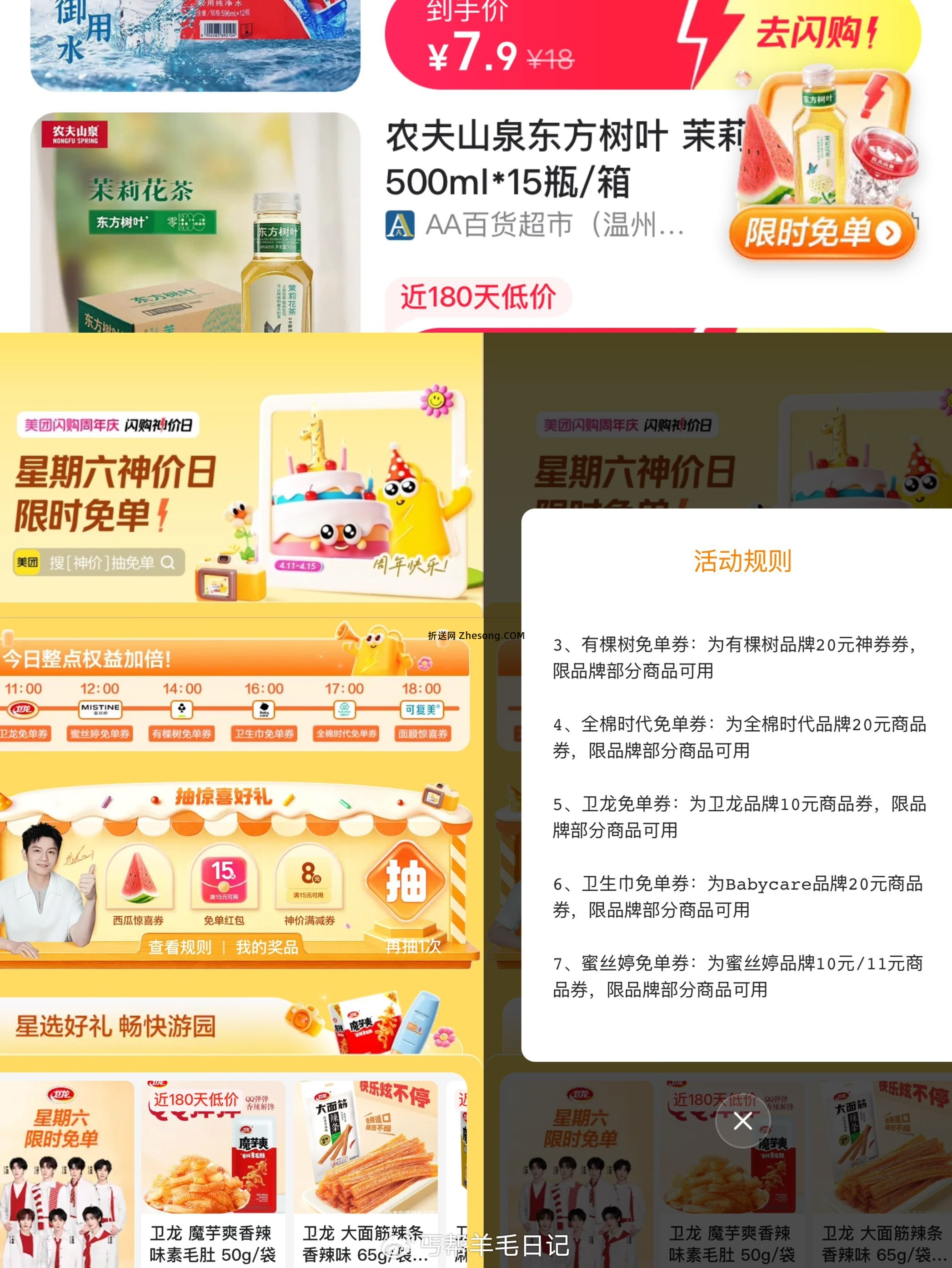 有反馈20全民时代概率小 美团搜 每日神价 等反馈右下角悬浮进 ⏰11点 12点 - 折送网