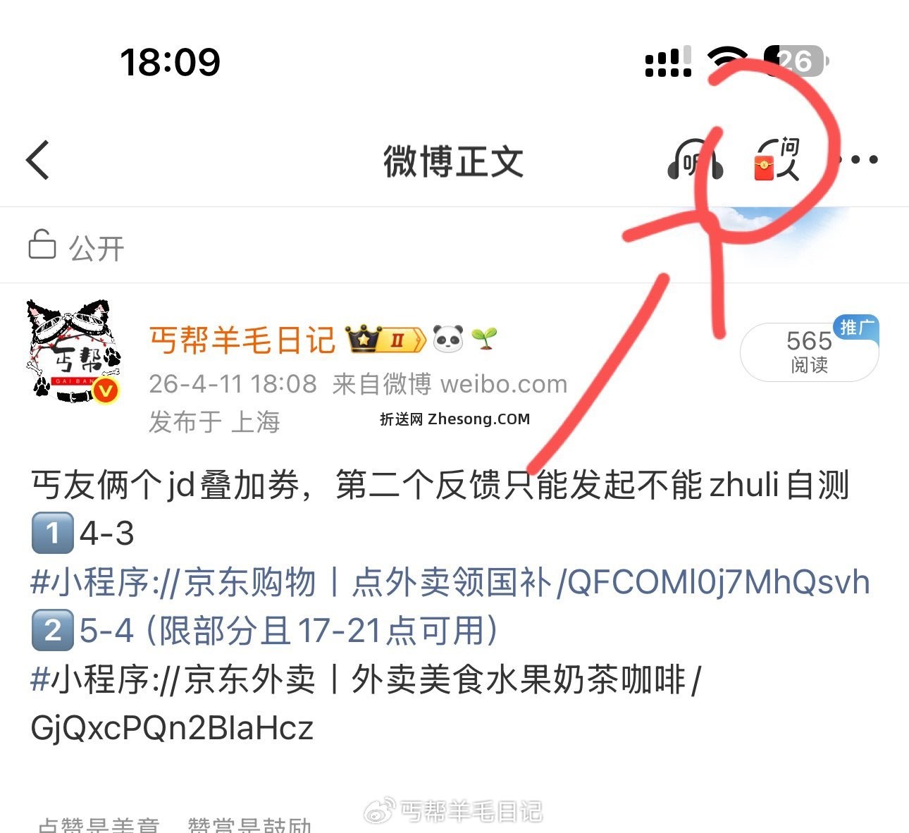 丐友互助贴vb右上角还有个鸿包感兴趣也可以去试试 - 折送网