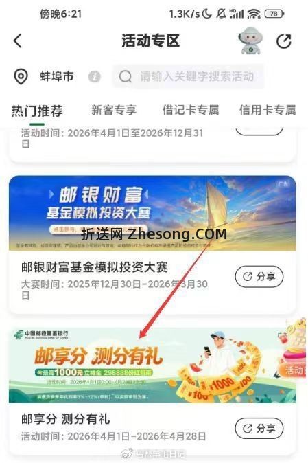 邮储刚中5ljj - 折送网