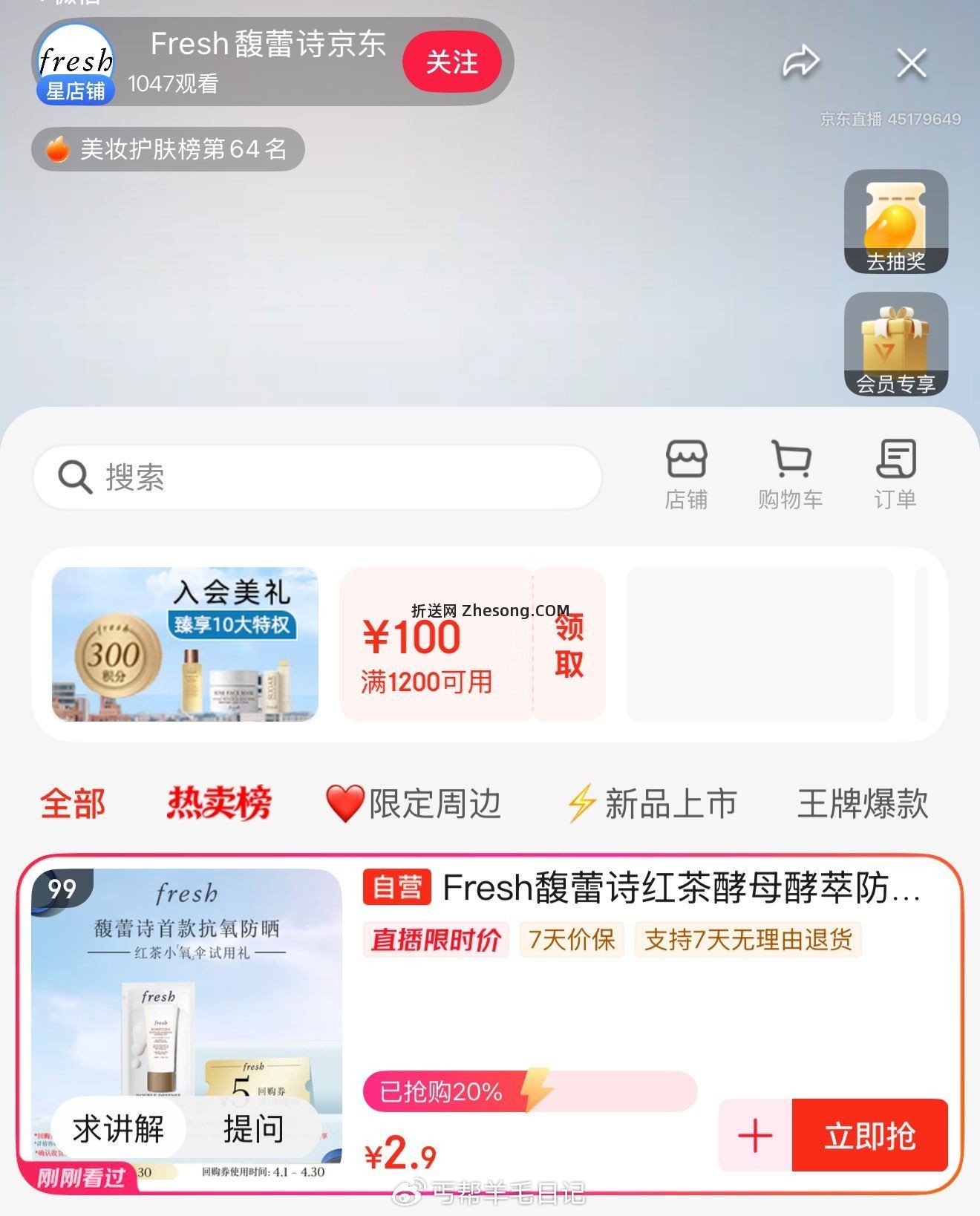 右上角zbj 2.9 - 折送网