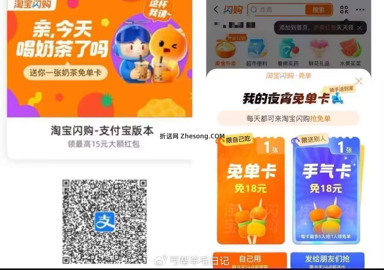 zfb可以试试以及前俩个 右下方抽爆品/奶茶卡 签 到 额外1zf巻 - 折送网