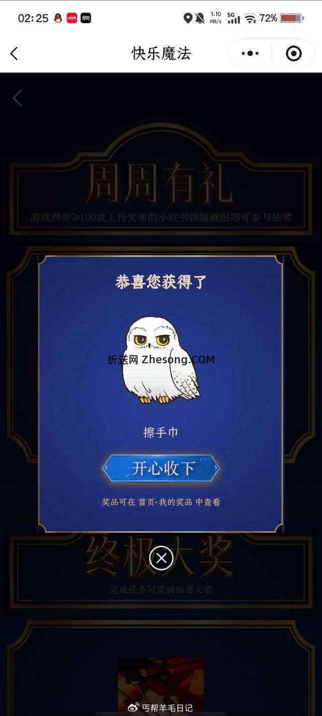 丐友反馈巧乐兹可以中实物游戏100分 - 折送网