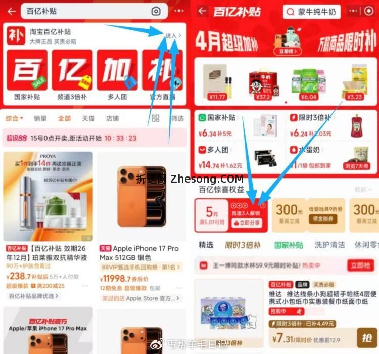 低价撸纸巾方案???? 如图有邀3人领5无门槛 领到后去使用 自己挑挑 - 折送网