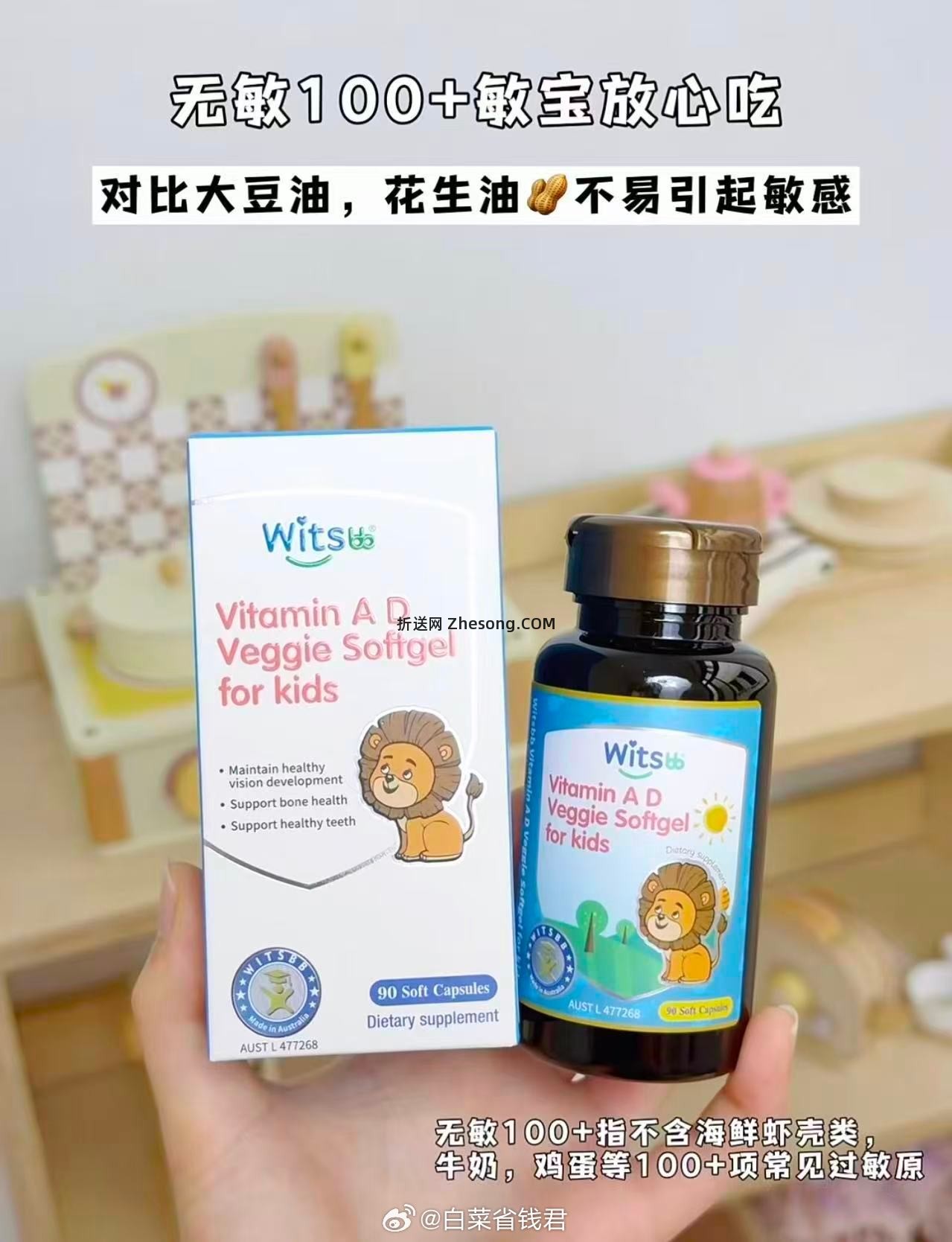 健敏思婴幼儿AD90粒拍3件 267元 - 折送网