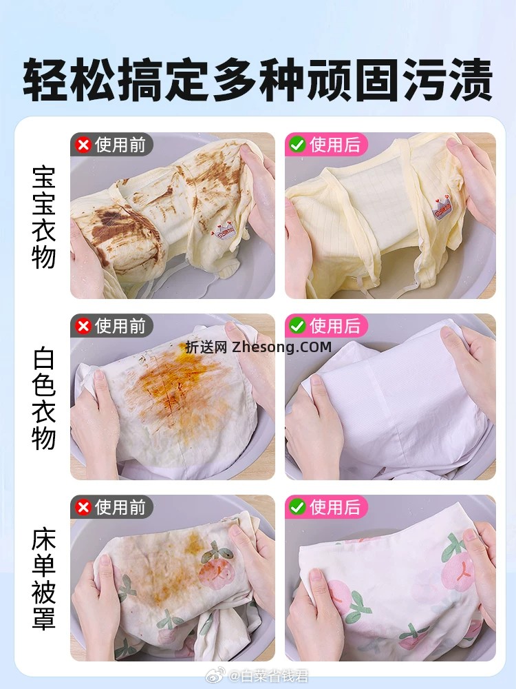 老管家婴幼儿爆炸盐1000g 17元 - 折送网