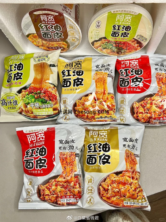 阿宽红油面皮速食拍10件 28元 - 折送网