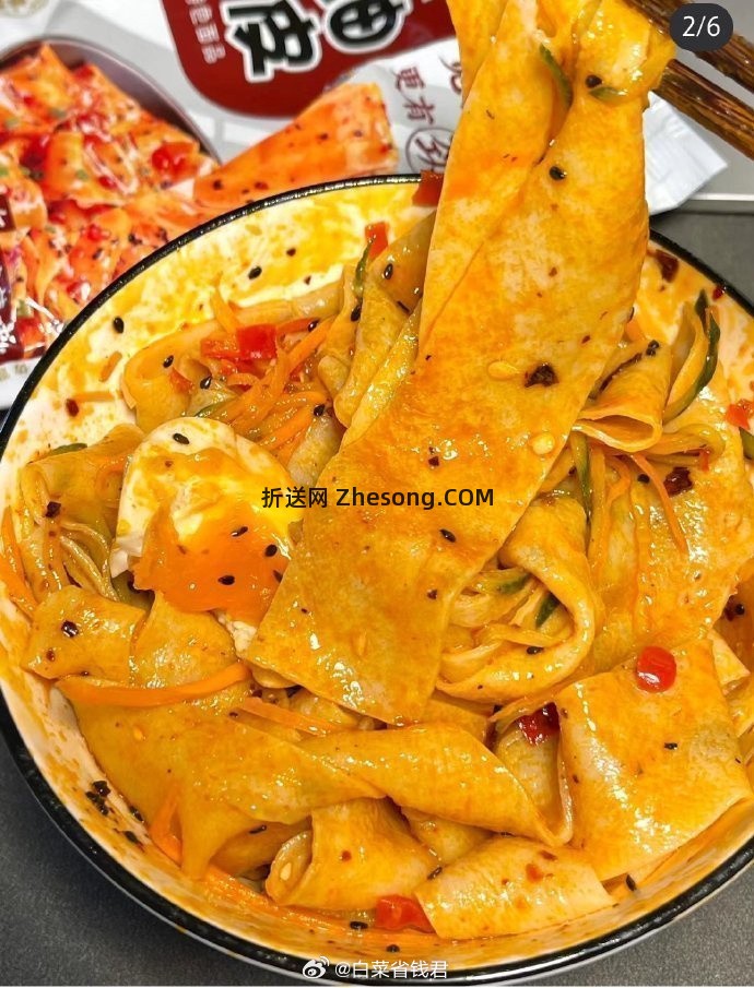 阿宽红油面皮速食拍10件 28元 - 折送网