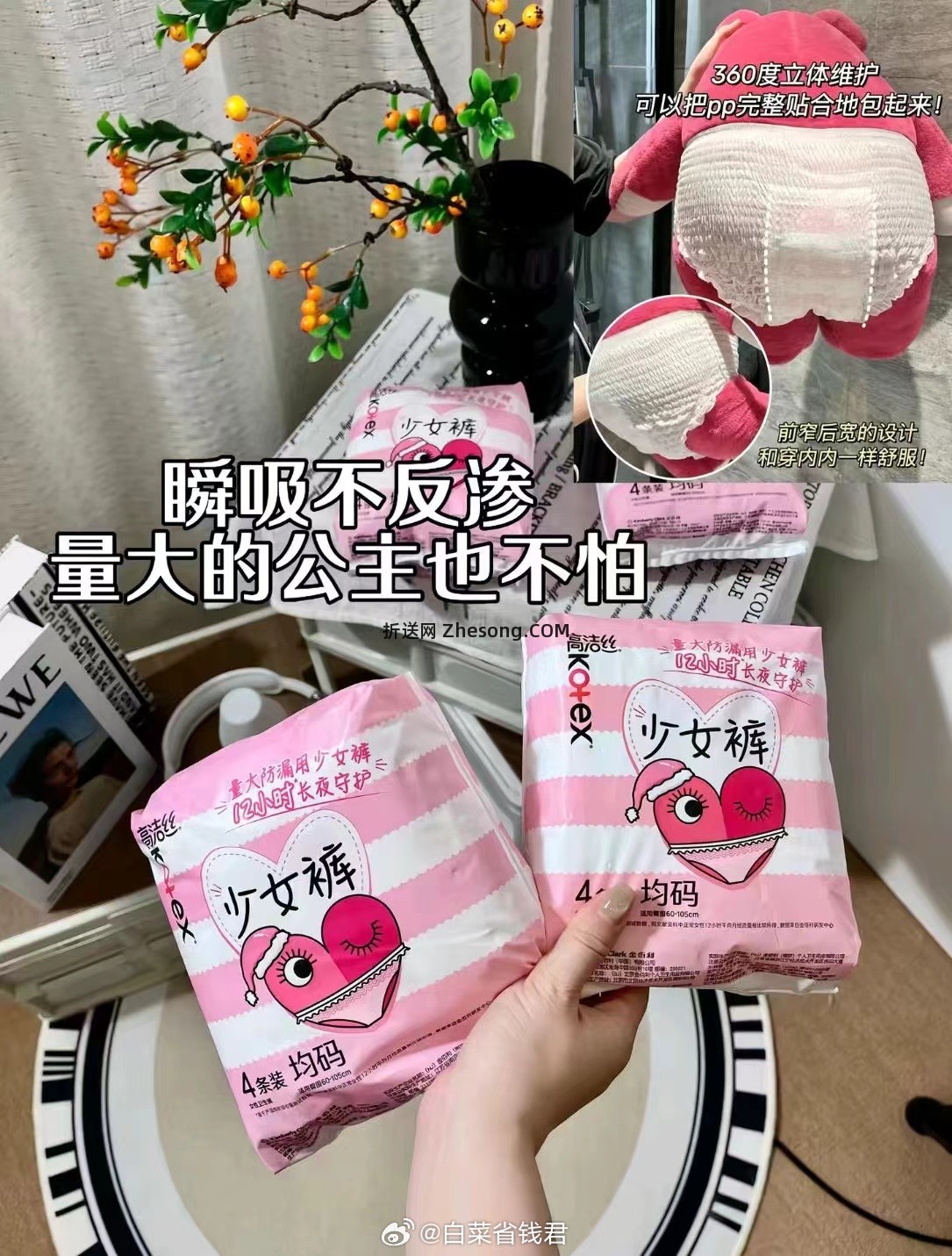 高洁丝安睡裤35条 39.9元 - 折送网