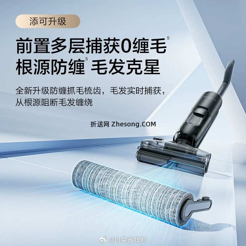 添可吸拖一体洗地机 952元，添可扫地加吸尘加烘干三合一 809元 - 折送网