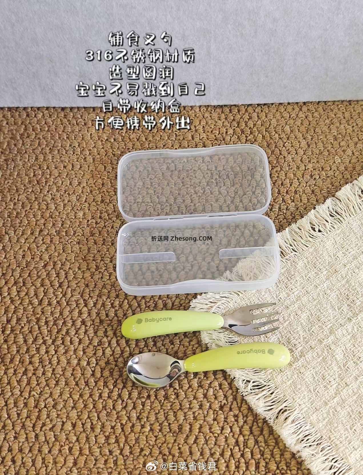 bbc宝宝辅食训练叉勺 16.3元 - 折送网