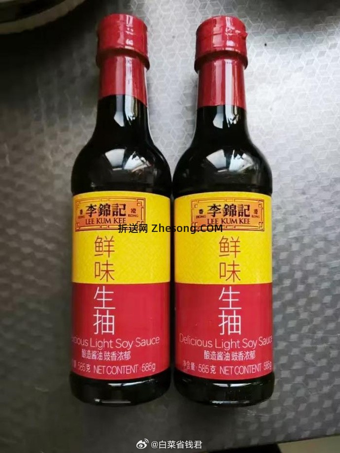 李锦记调味组合酱油、生抽、老抽、蚝油随心搭 任选5件20元 - 折送网