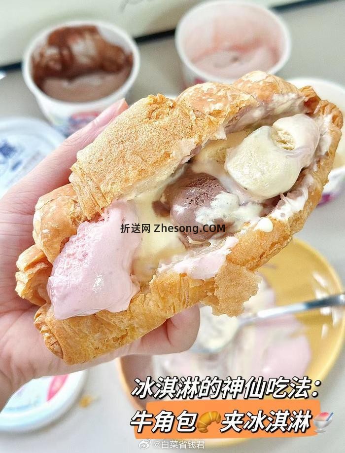 八喜冰淇淋60g/65g合集任选18杯 99.8元 - 折送网