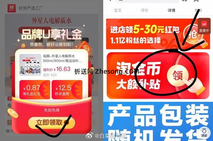 外星人电解质水300ml*5瓶 14.3元 - 折送网