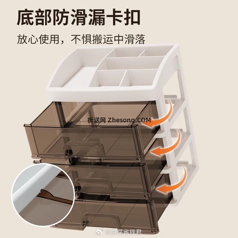 化妆品收纳盒4层三层抽屉+一层顶部 8.99元 - 折送网
