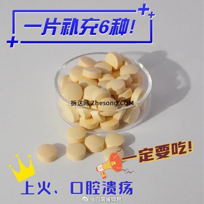 黄金搭档复合b族维生素30颗*2盒 14.9元 - 折送网