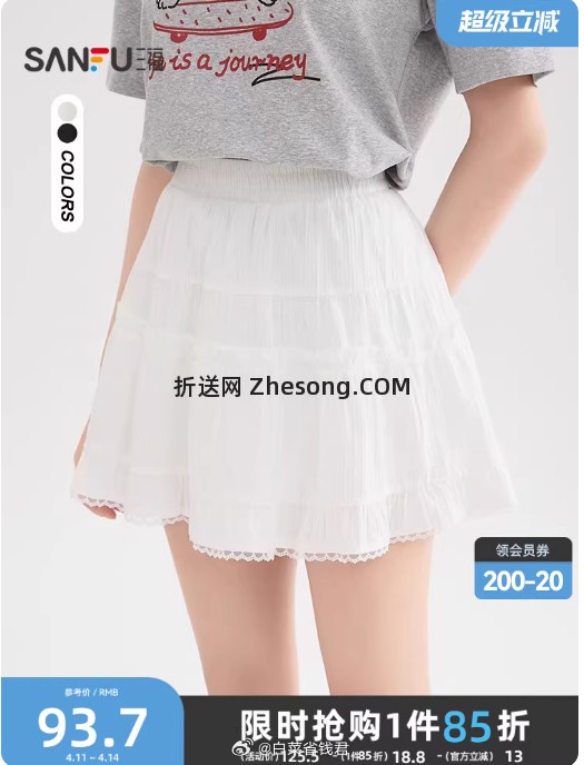 三福夏季蕾丝花边甜美蛋糕裙 65.9元 - 折送网