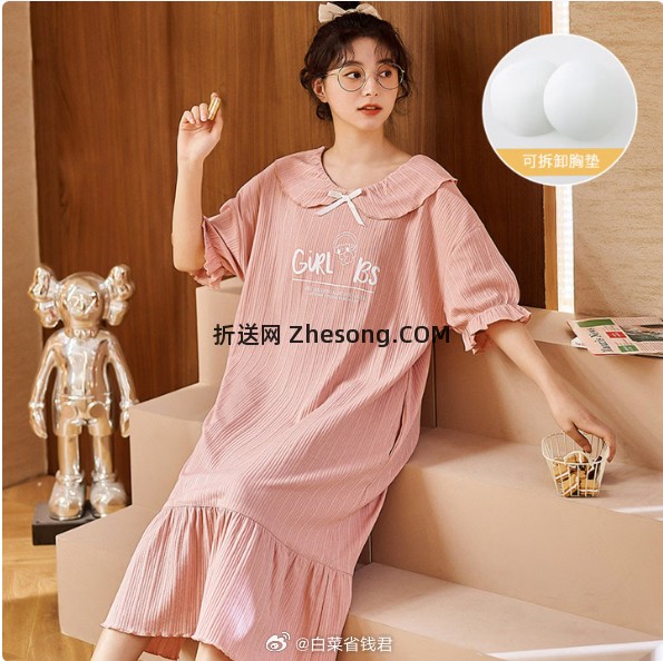 达芙妮夏季带胸垫睡衣 29元 - 折送网