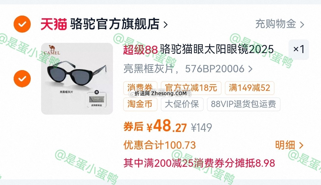 骆驼猫眼太阳眼镜女款防紫外线防晒墨镜 48.3元 - 折送网