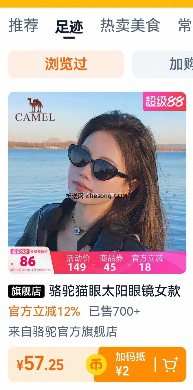 骆驼猫眼太阳眼镜女款防紫外线防晒墨镜 48.3元 - 折送网