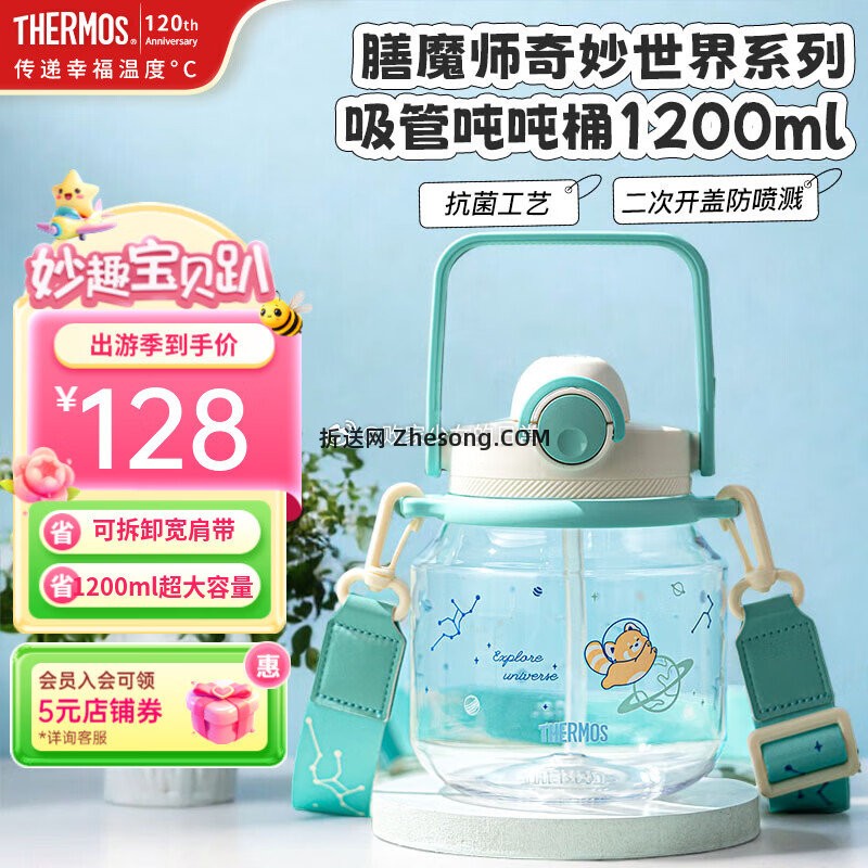 膳魔师吨吨桶1200ml 蓝绿色 赠肩带 88元 - 折送网