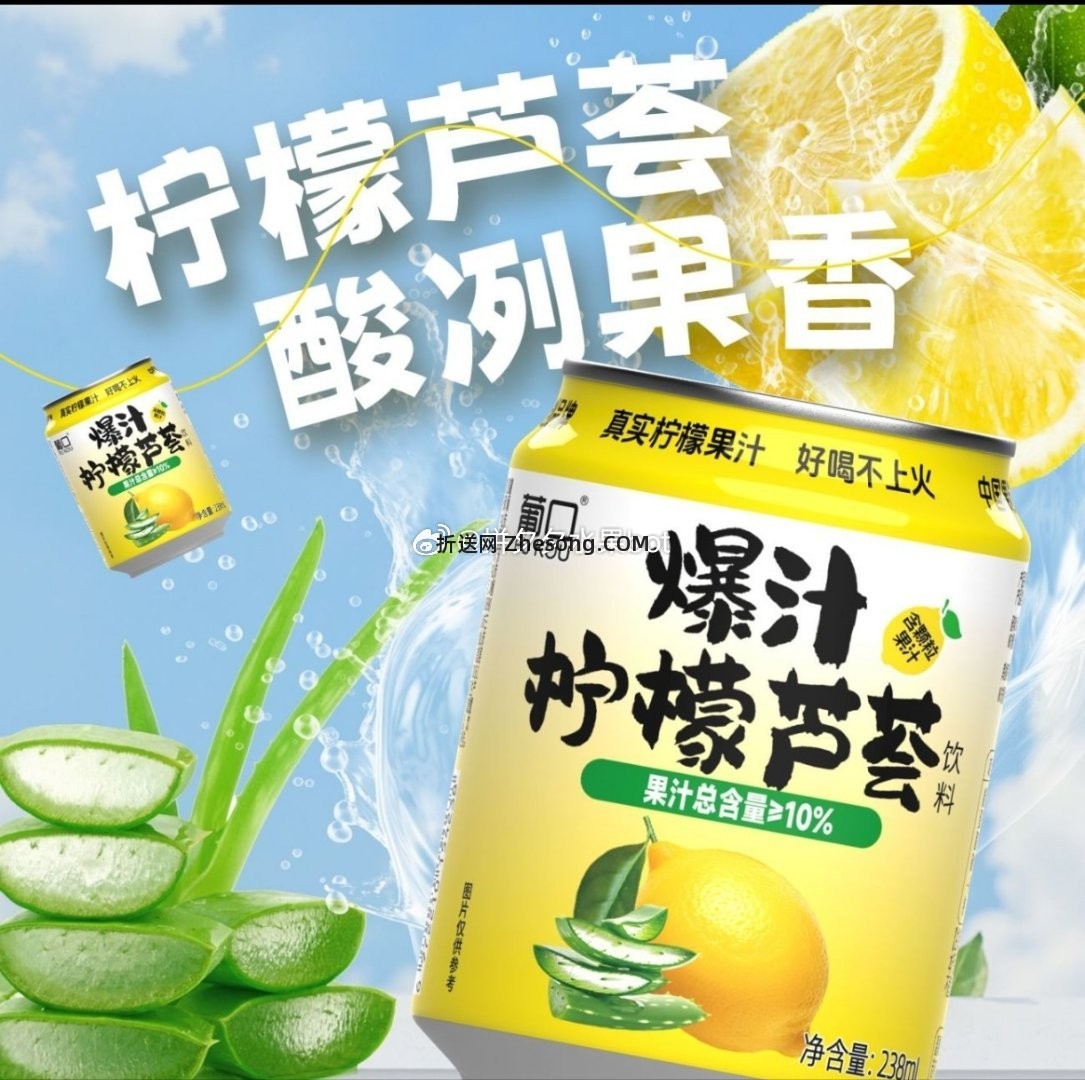 葡口果肉果汁饮料238ml*12罐 21.9元 - 折送网