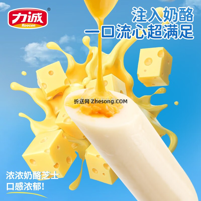 力诚爆浆鳕鱼肠25g*40支 25.9元 - 折送网