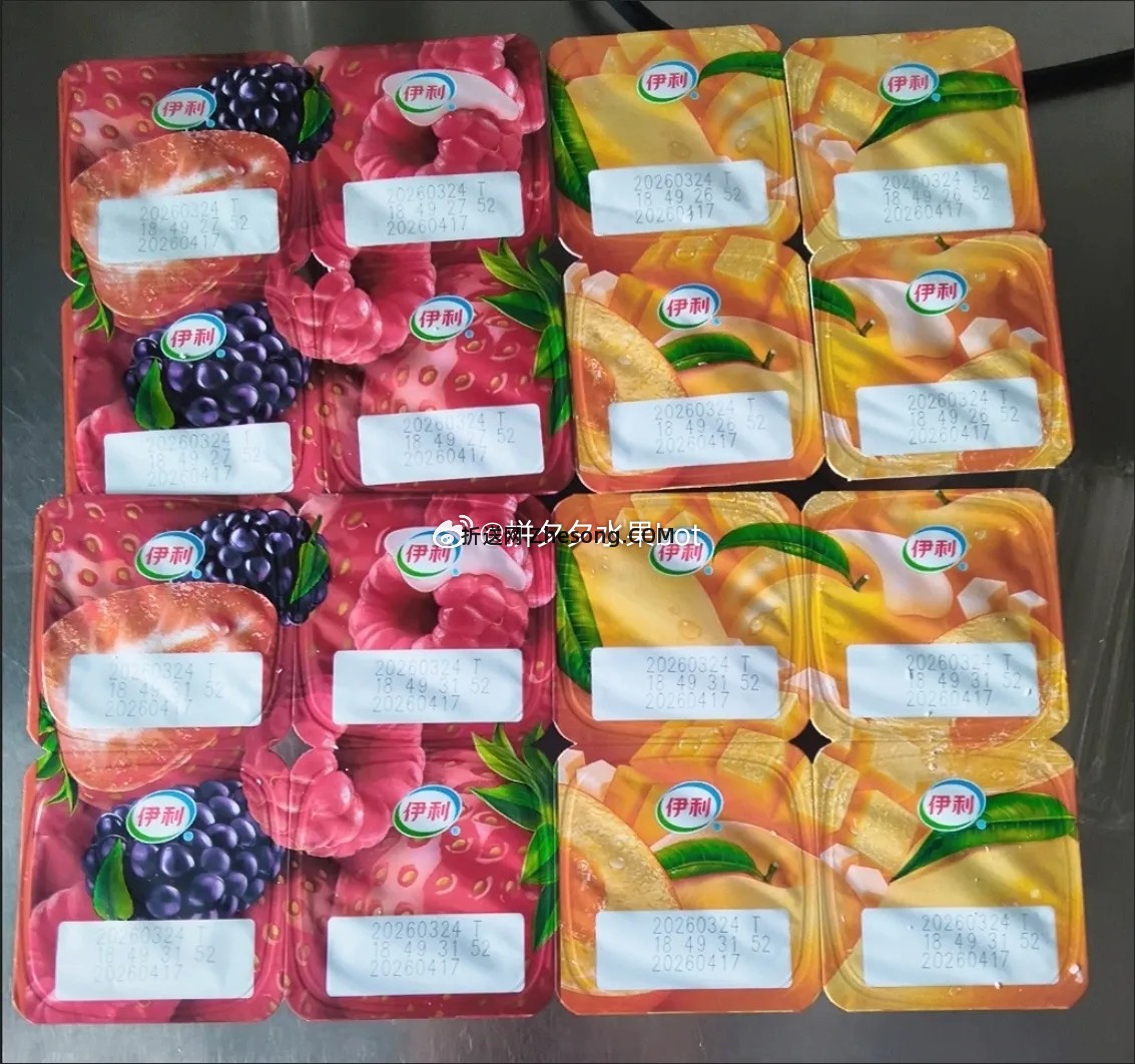 伊利黄桃草莓果粒双拼酸奶90g*16杯 22.9元 - 折送网