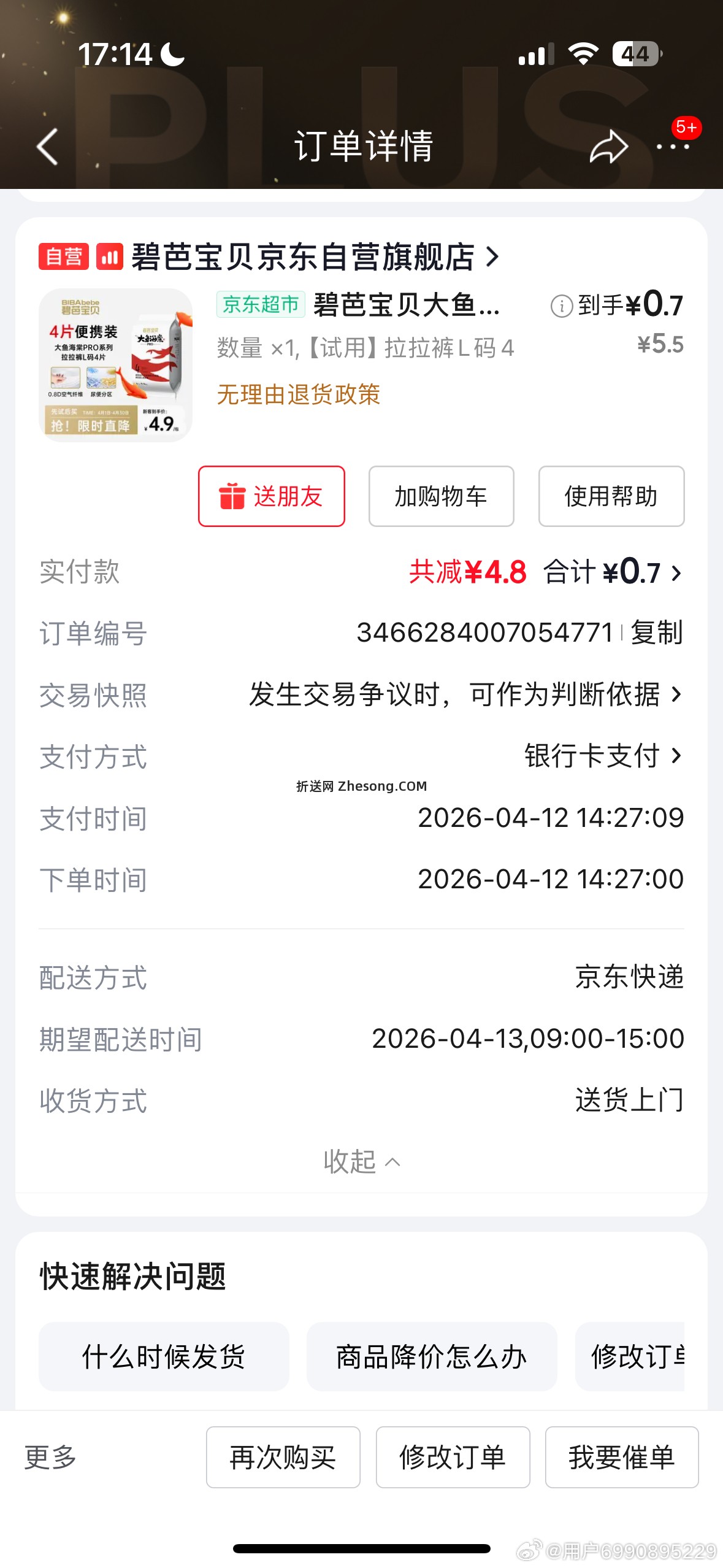 2元全品叠银行卡可入 有????更低 - 折送网