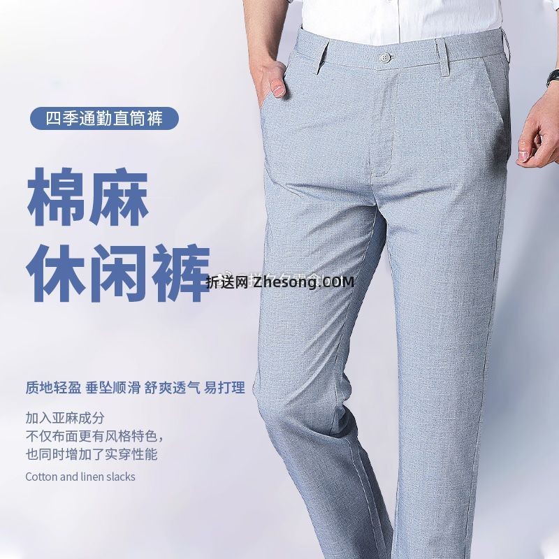 杉杉休闲裤男夏季薄款长裤 15元 - 折送网