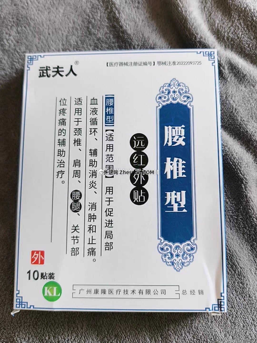 武夫人关节贴10贴 15.9元 - 折送网