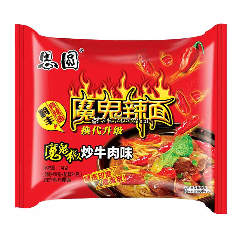 思圆 魔鬼辣面10袋 14.9 4个口味任选 - 折送网