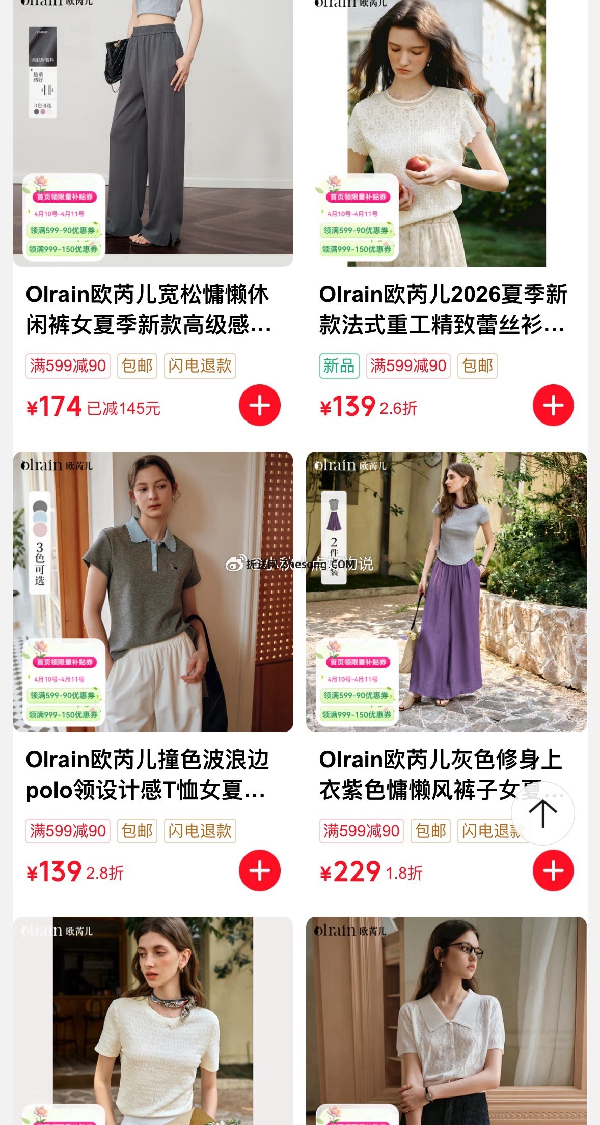 领599-90券和999-150券 拍3件满607即可 选607付245 - 折送网