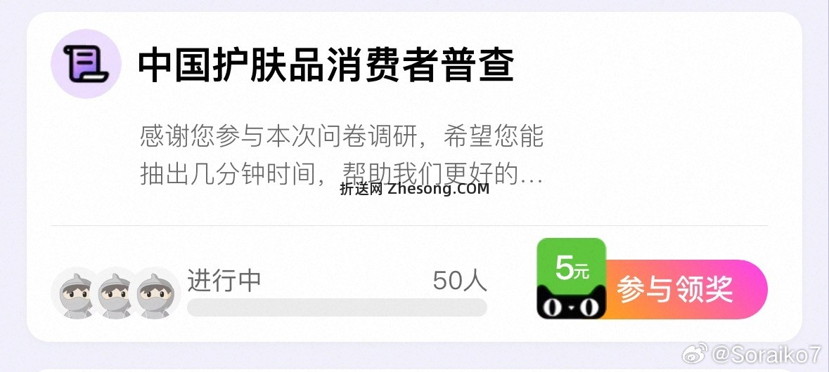 蹲护肤品yjwd - 折送网