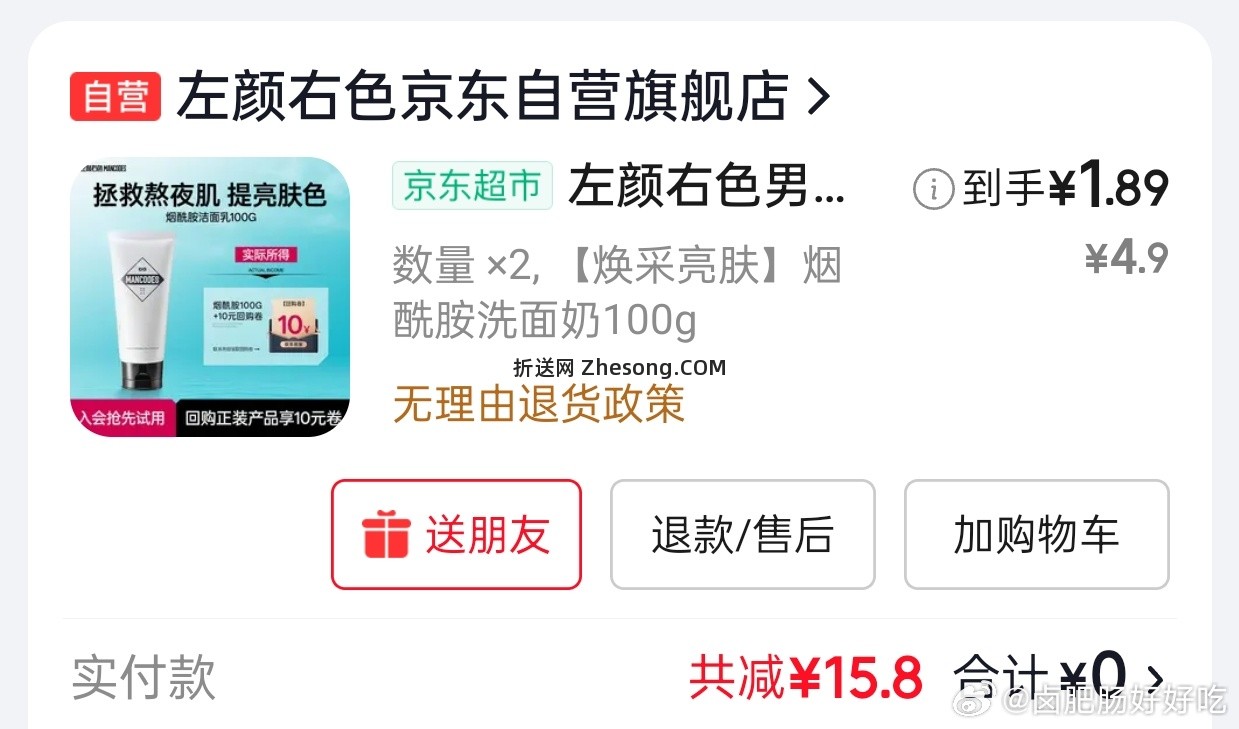 学生10-5 忘了是砸蛋还是直接领到的⭕ ms加购 自辩 - 折送网