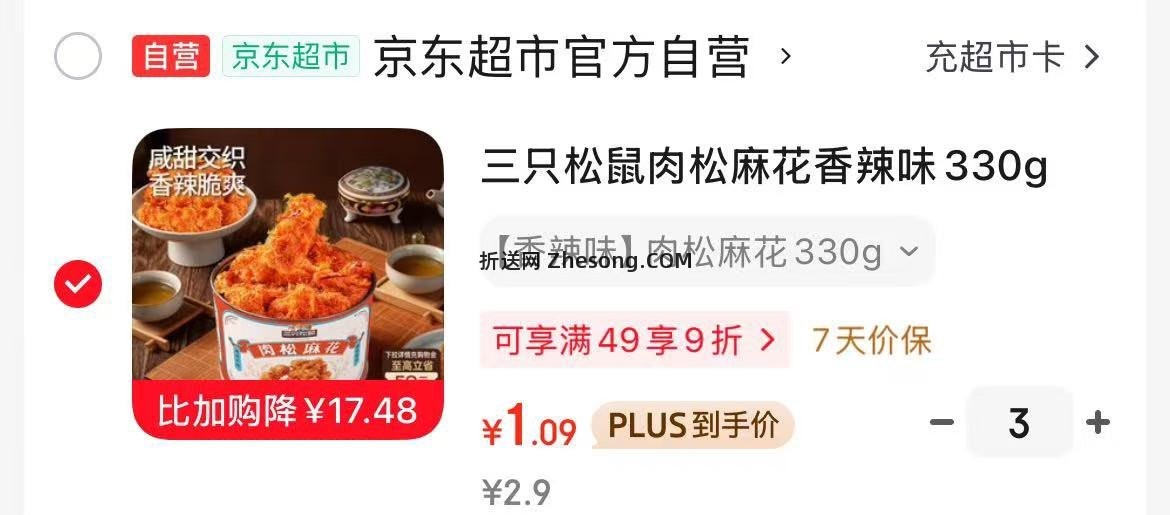 地区价2.9广西湖南等 弹6-5券拍3件 - 折送网