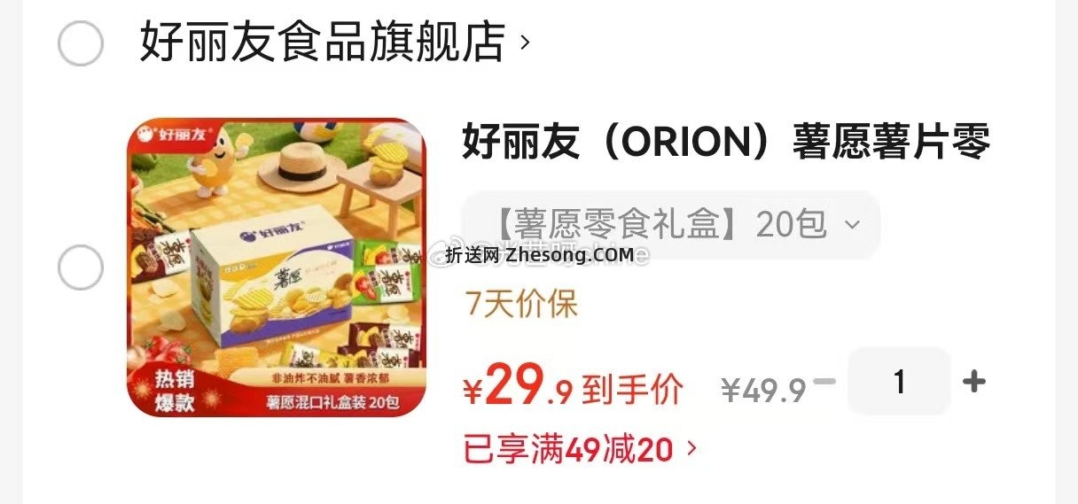 好丽友（ORION）好多鱼蘑古力浓香茄汁33g任选10件 33元 - 折送网