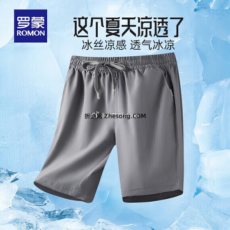 罗蒙冰丝高弹短袖POLO衫+运动短裤+凉感休闲裤各拍1件 99.8元 - 折送网