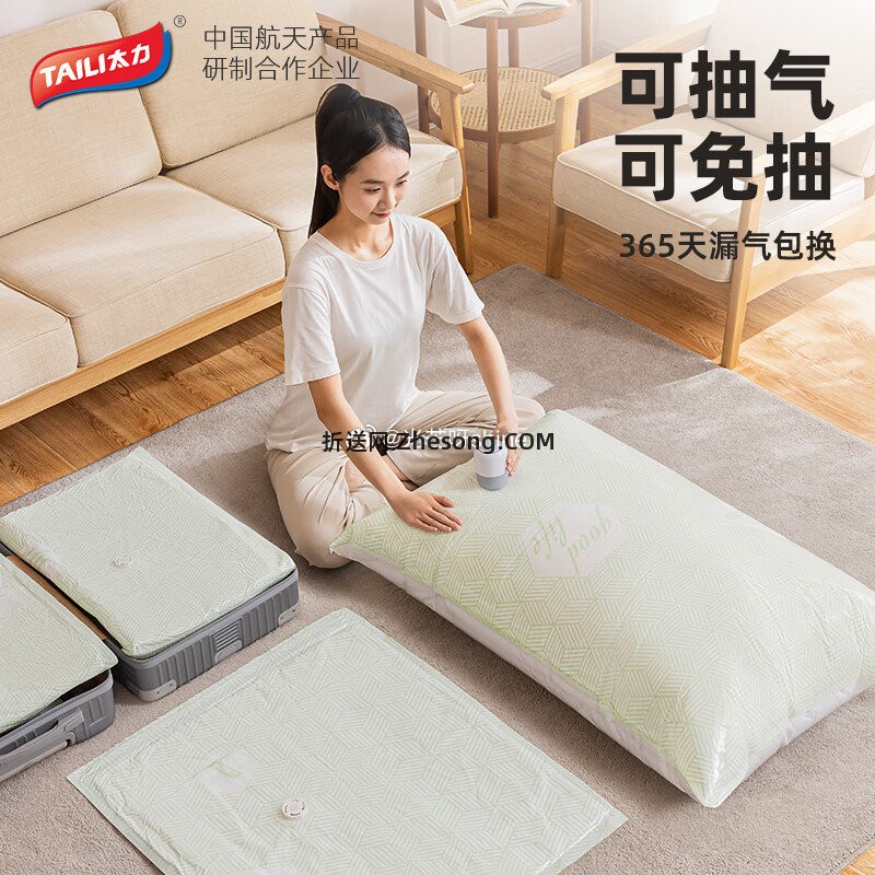 太力宜尚真空压缩大号110*70cm*6个+1电泵 33.7元 - 折送网