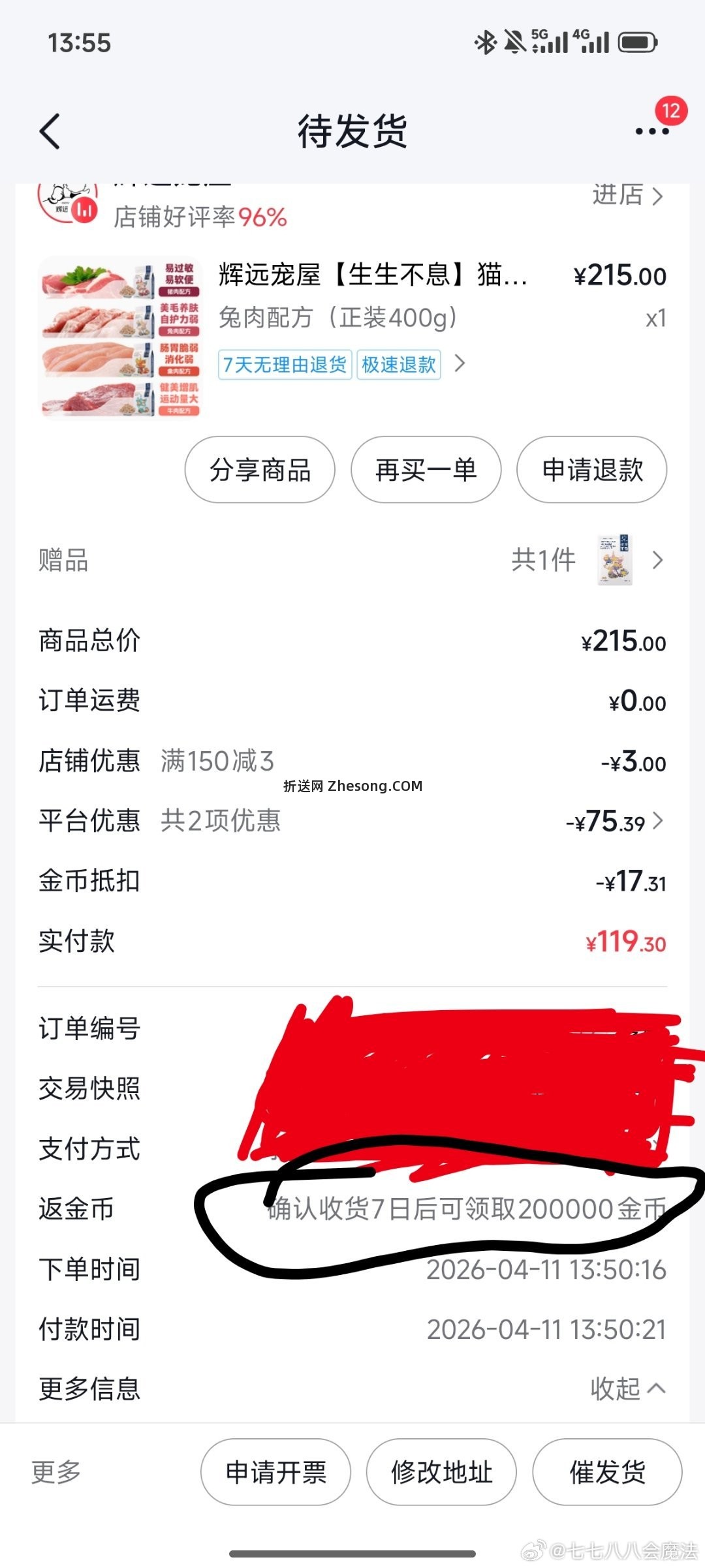 刷卷叠????金币居然可以和dy最近的焕新季消费券一起用 污 - 折送网