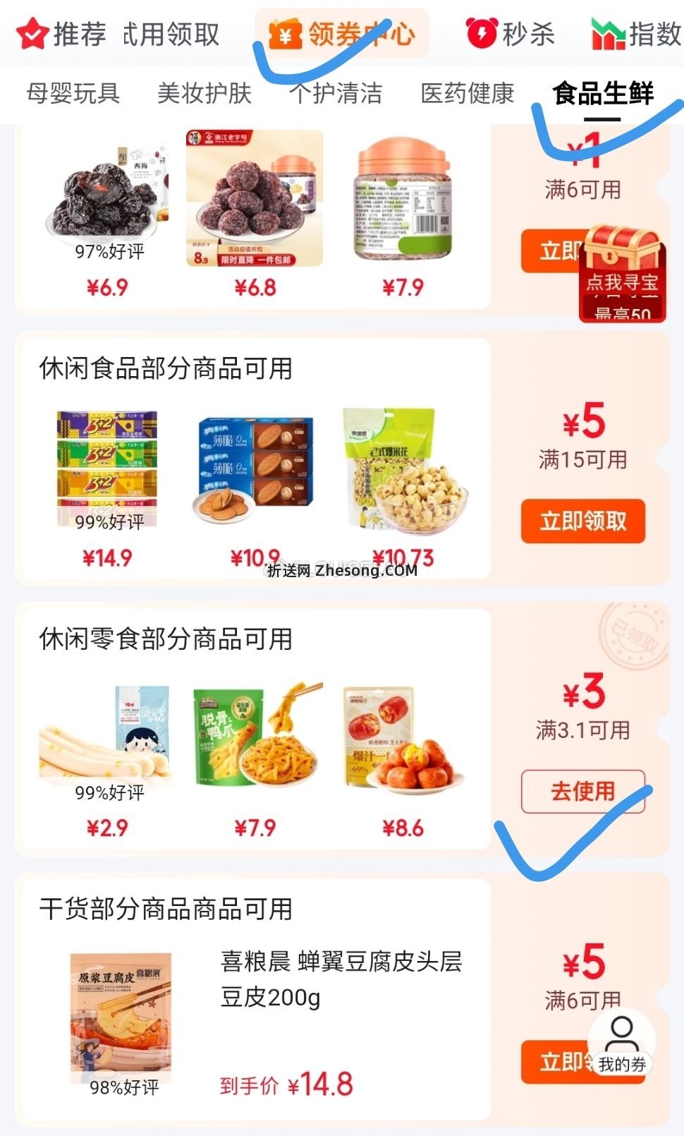 翻一下 - 折送网